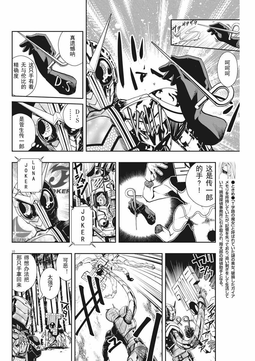 第31话