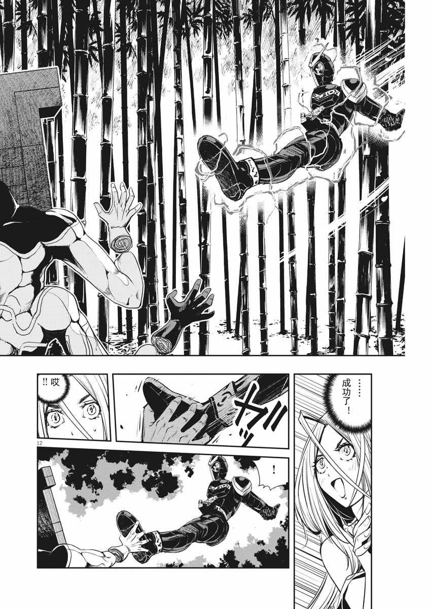 第31话
