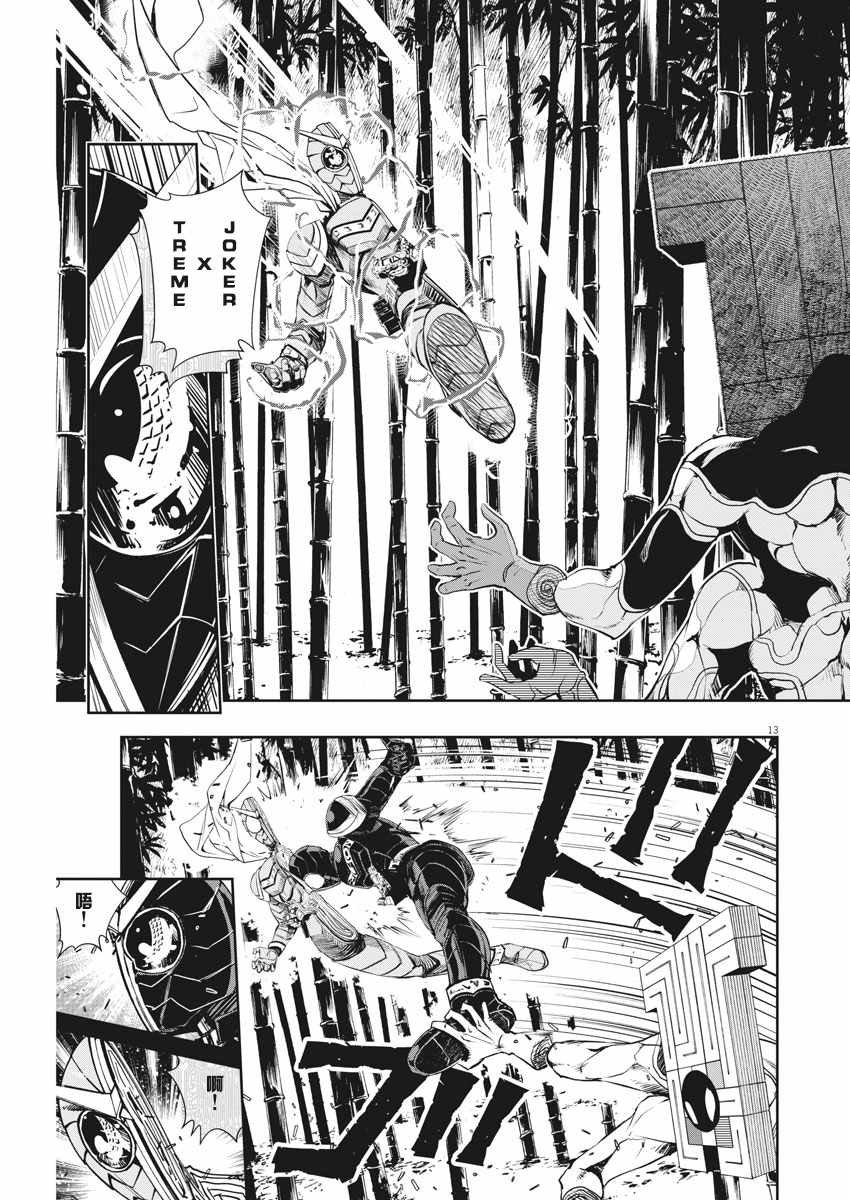 第31话