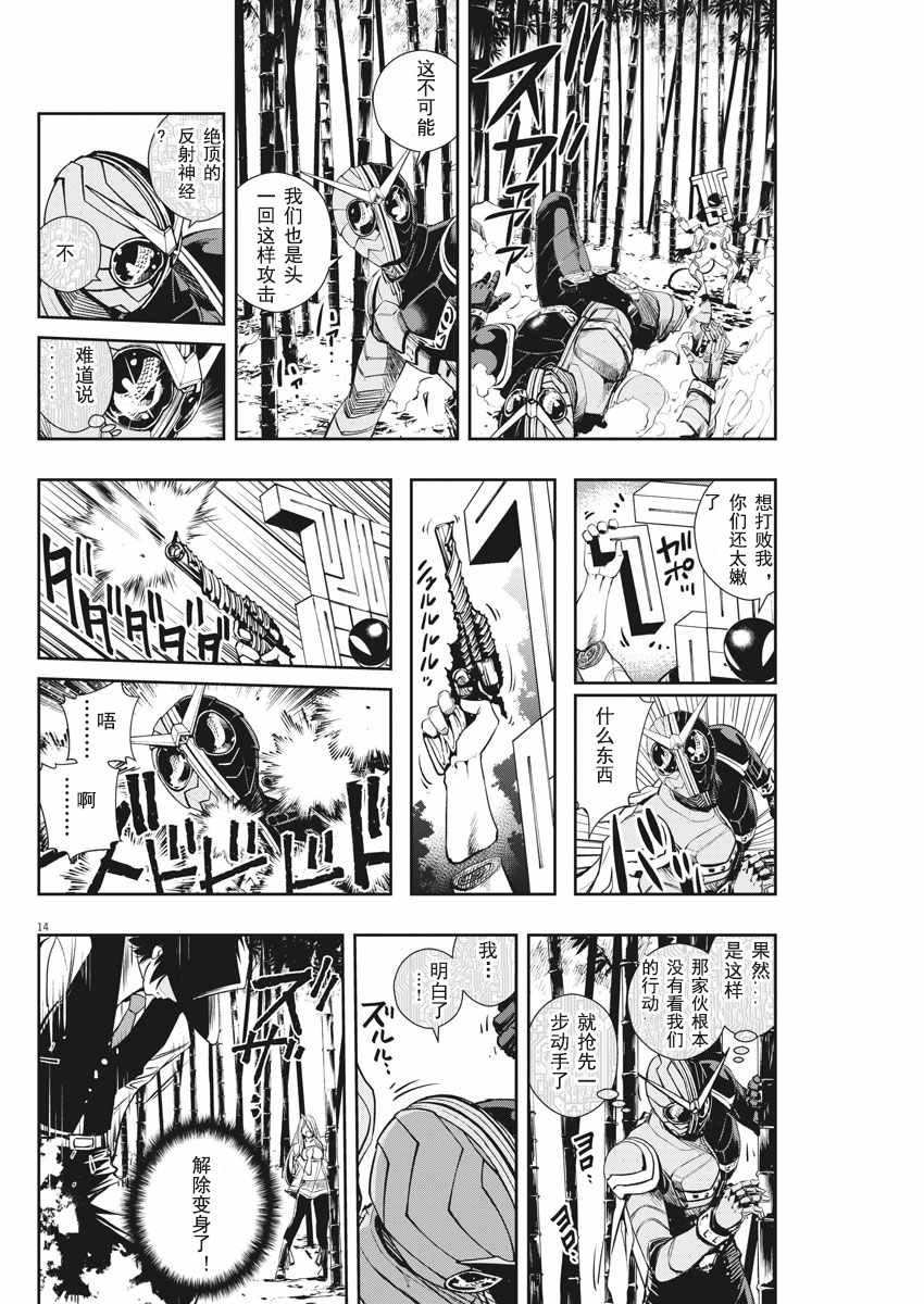 第31话