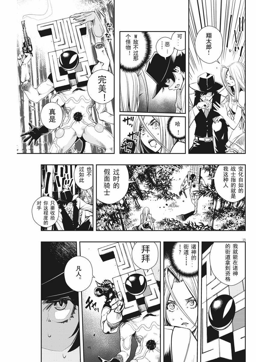 第31话