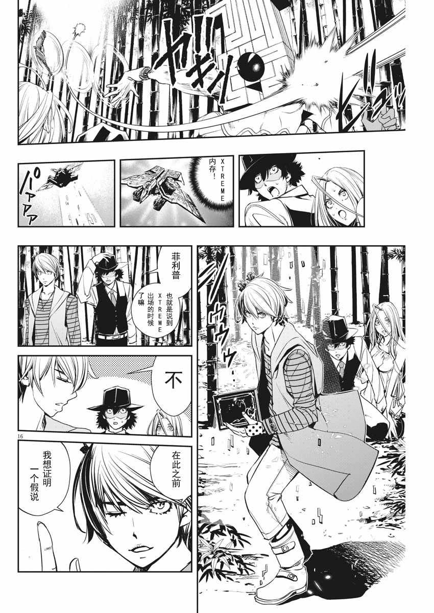 第31话