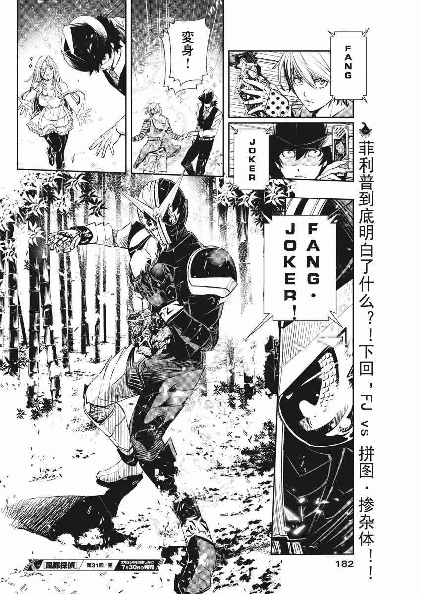 第31话