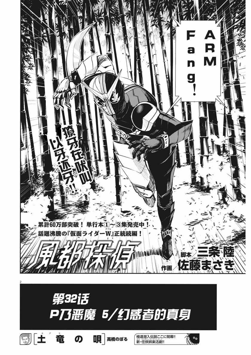 第32话
