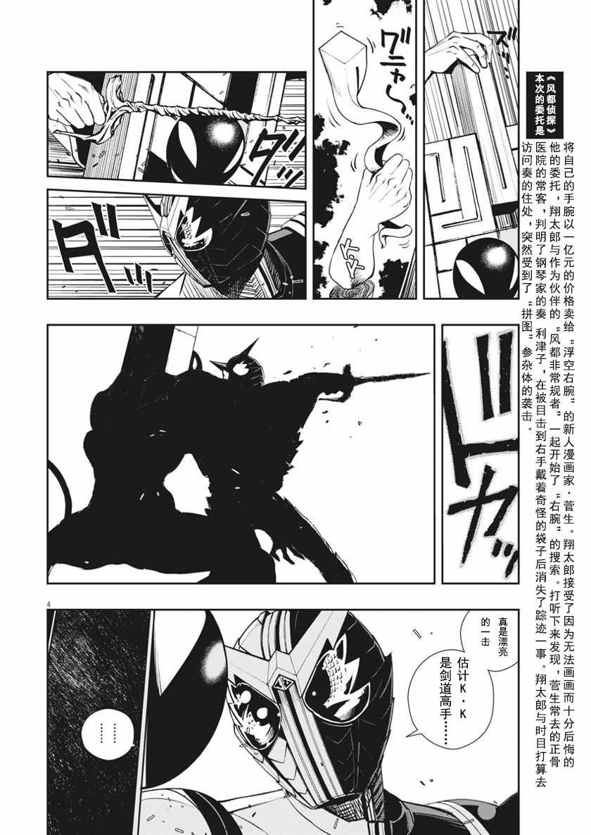 第32话