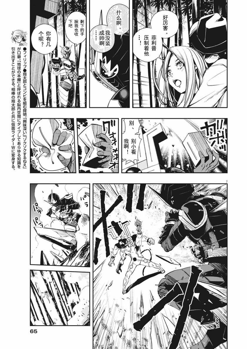 第32话