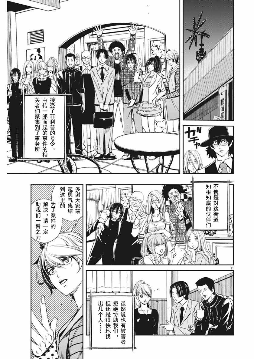 第32话