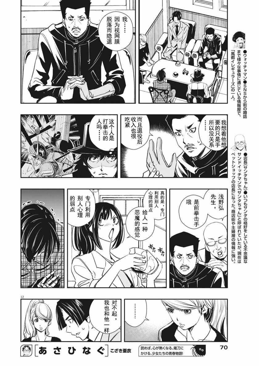 第32话
