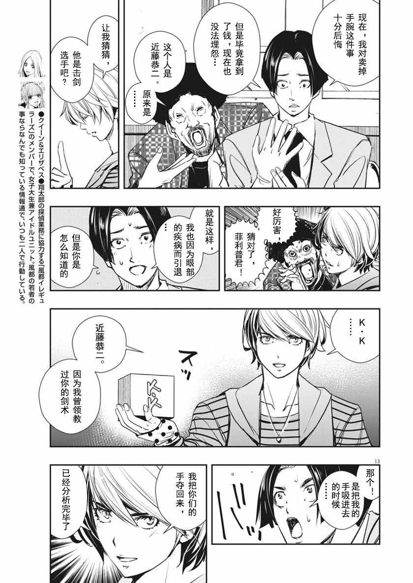 第32话