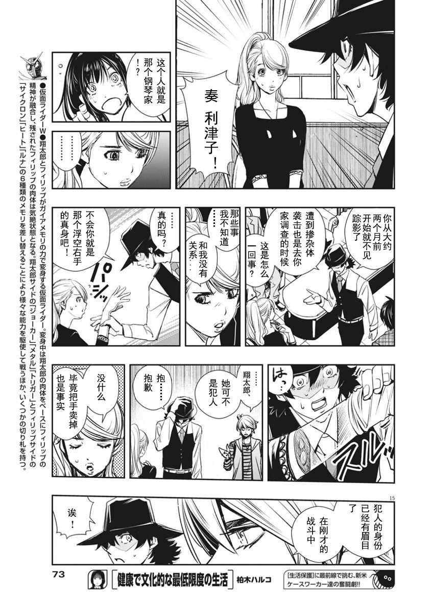 第32话