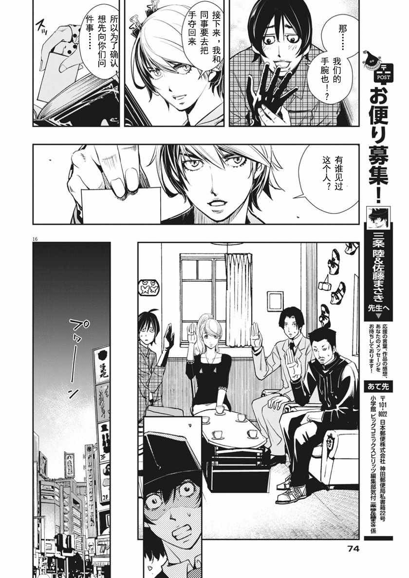 第32话