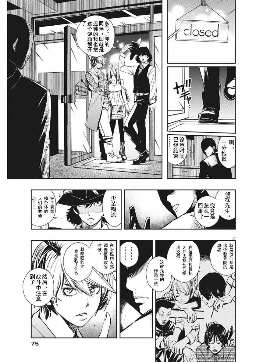 第32话
