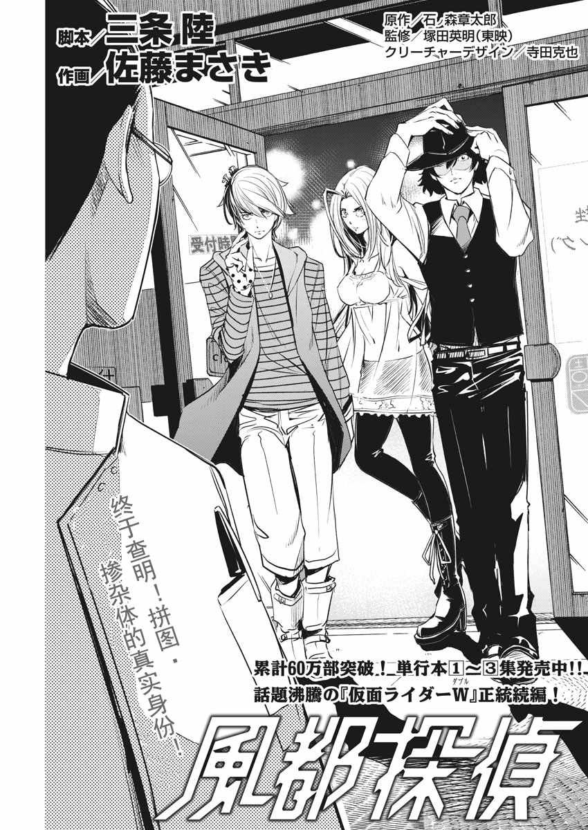 第33话