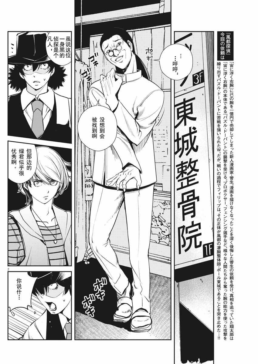 第33话