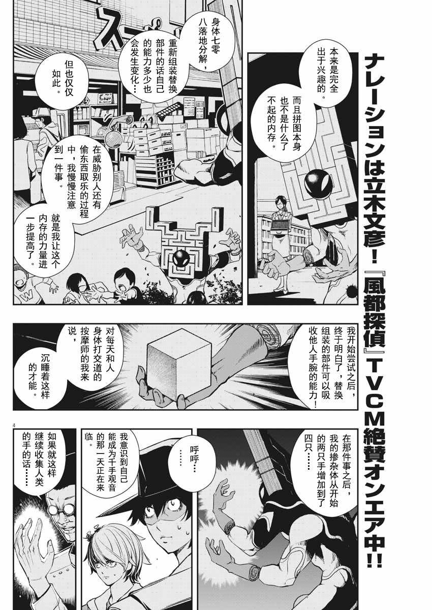 第33话