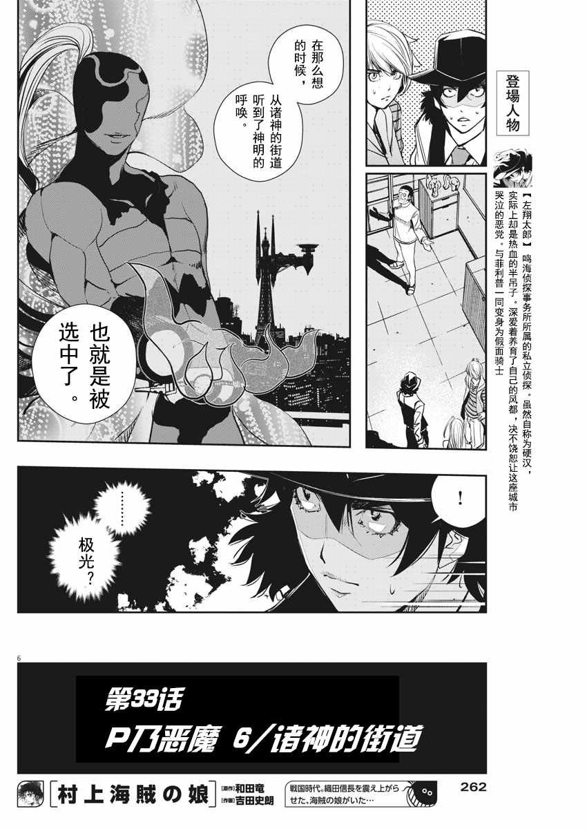 第33话