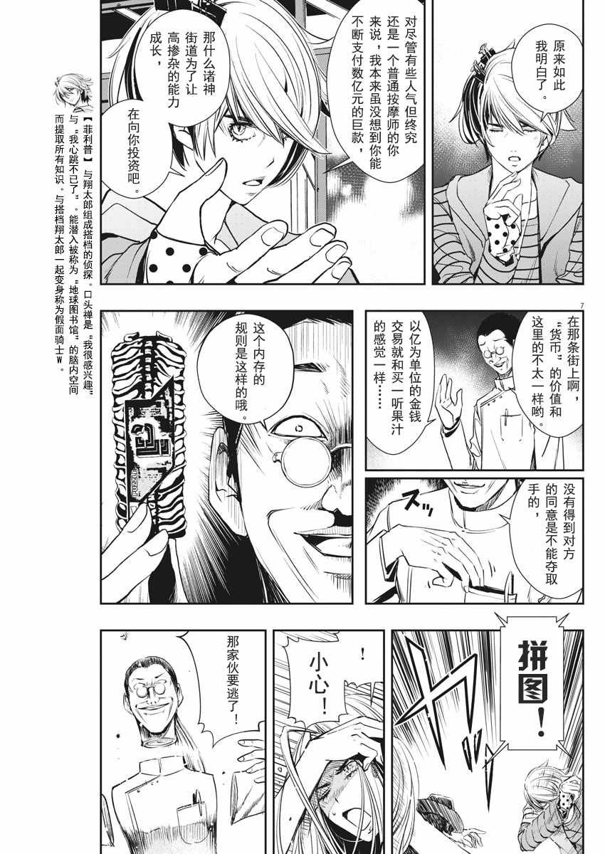 第33话