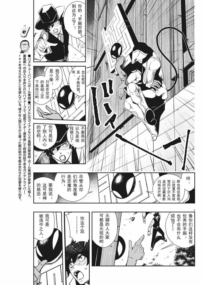 第33话