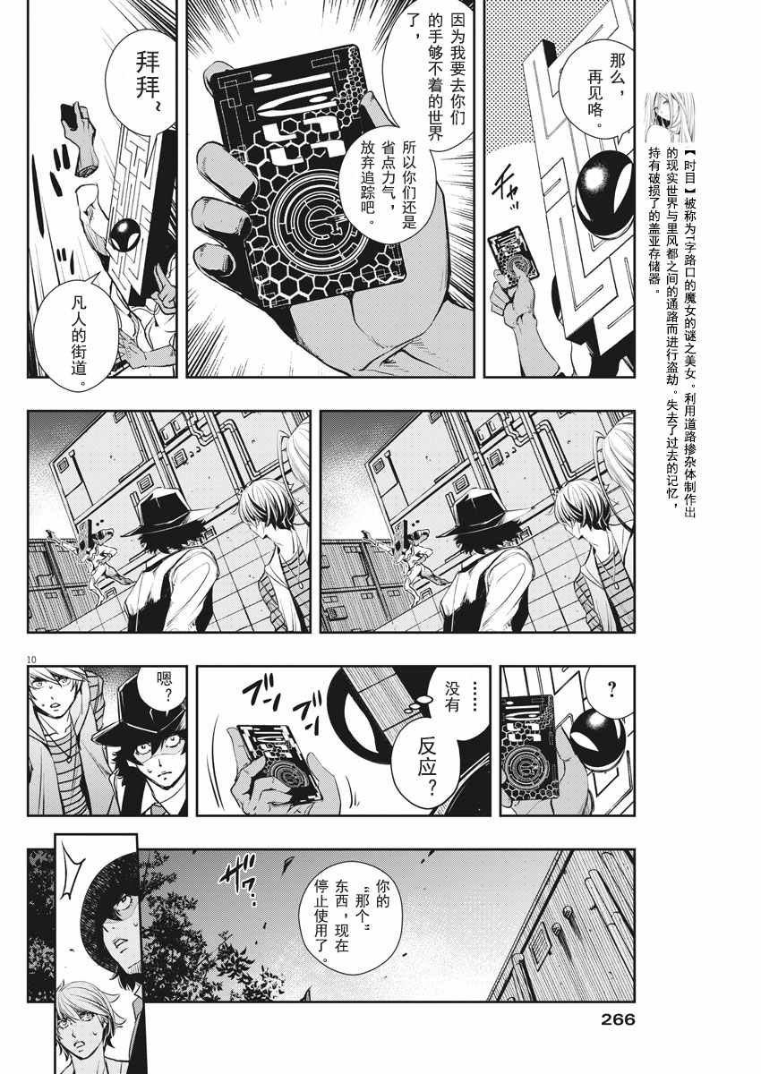 第33话