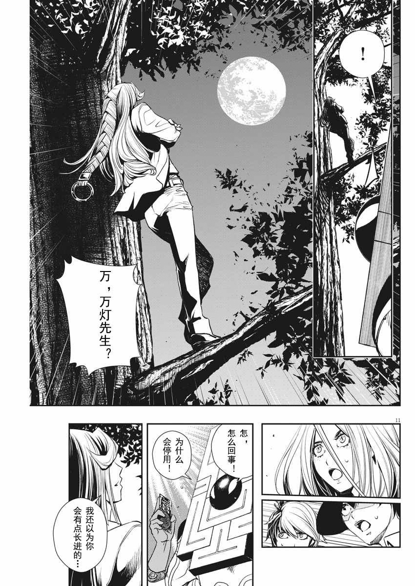 第33话