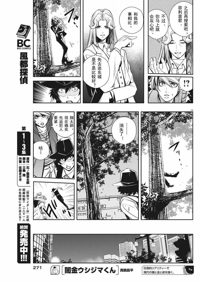 第33话