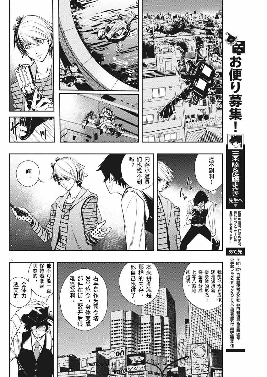 第33话