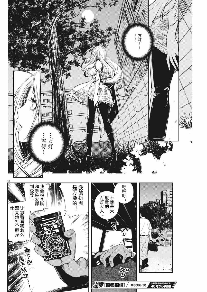 第33话