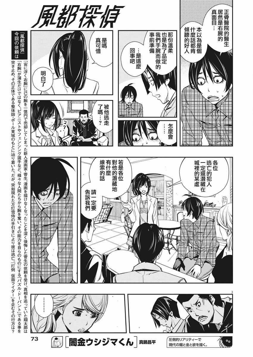 第34话