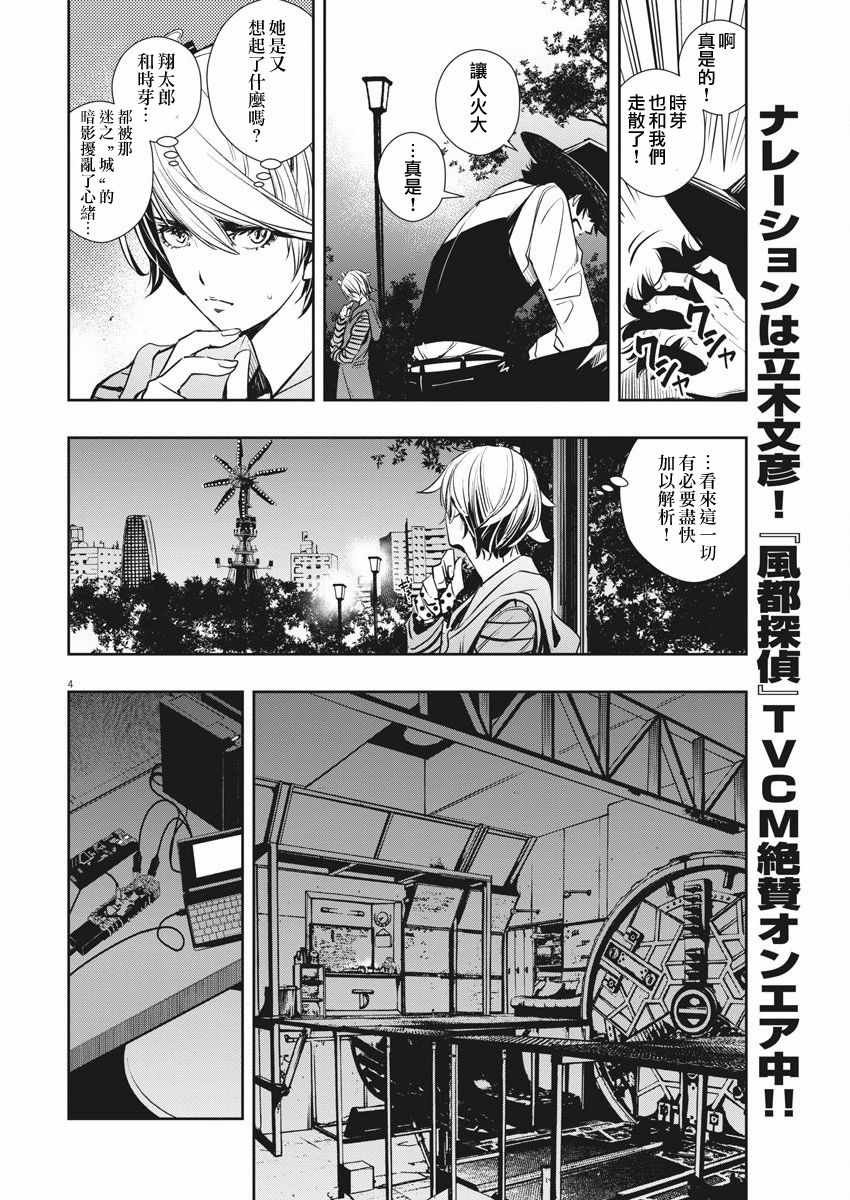 第34话