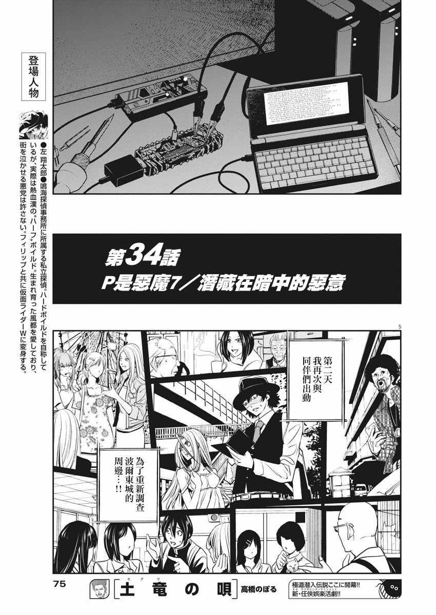 第34话