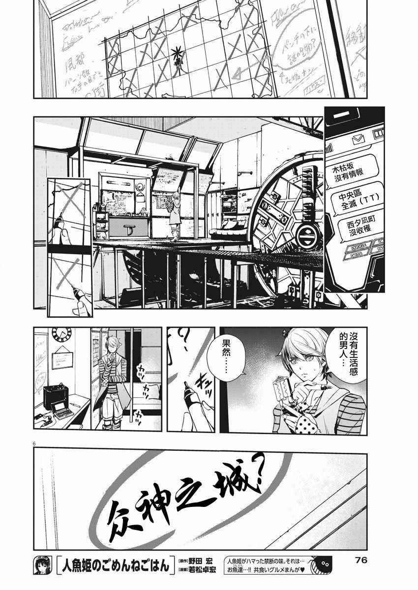 第34话
