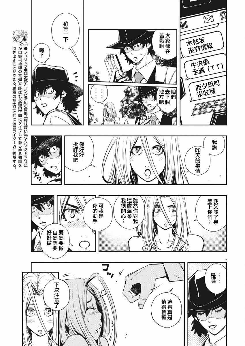 第34话