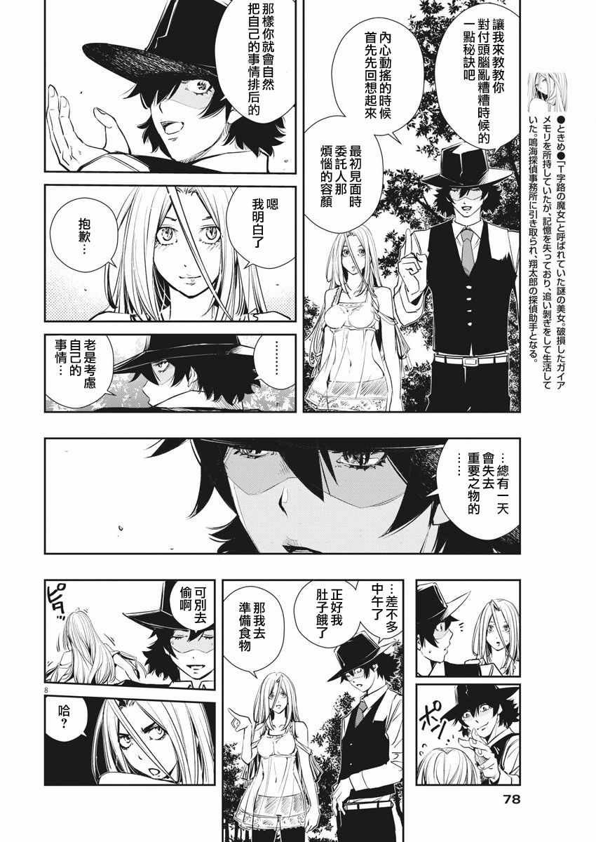 第34话