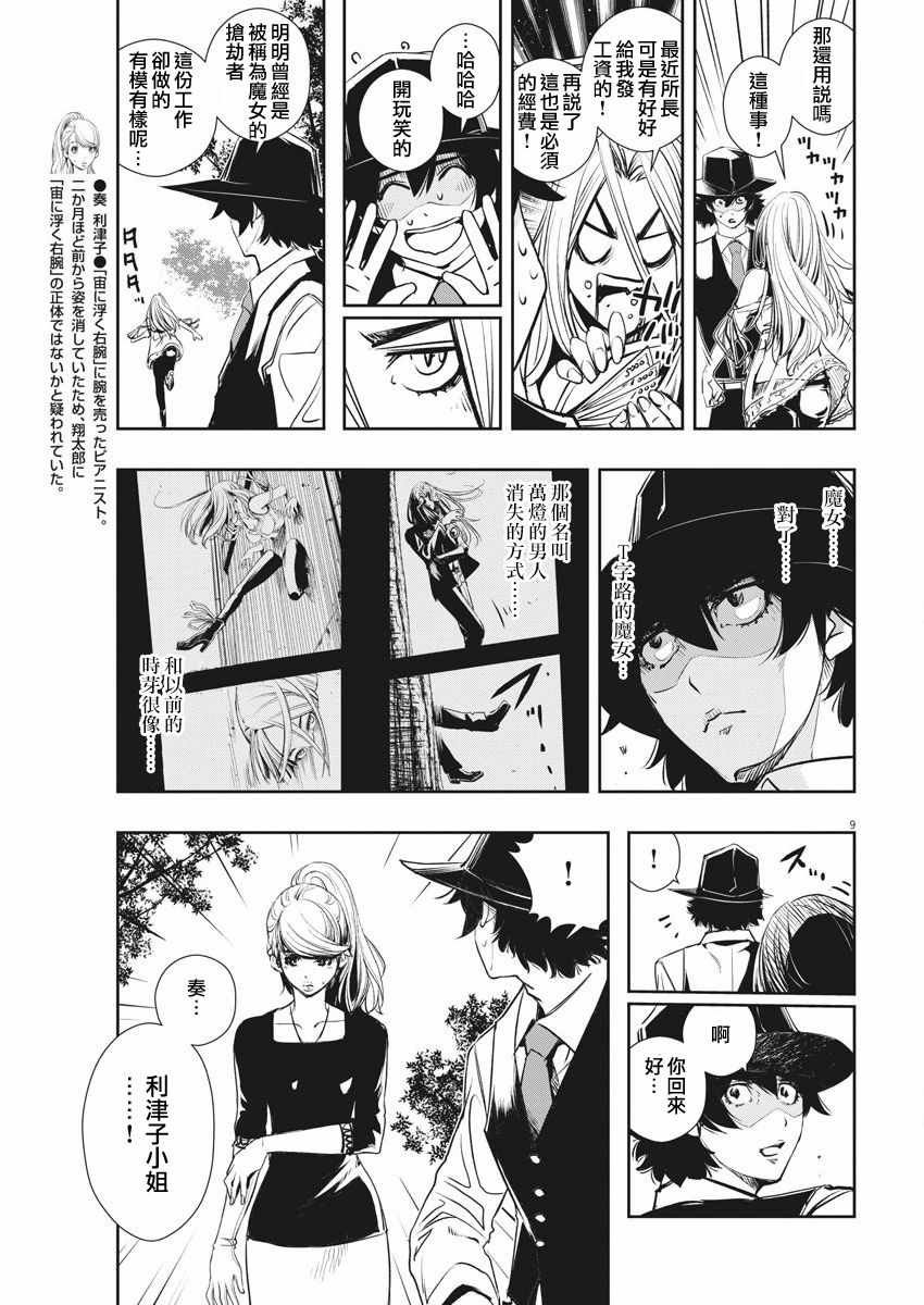 第34话