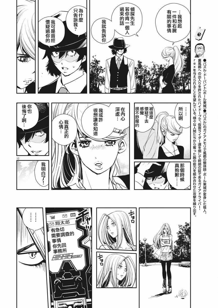 第34话