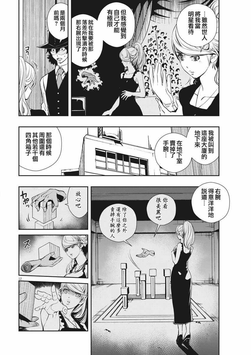 第34话