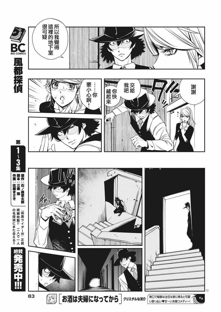 第34话