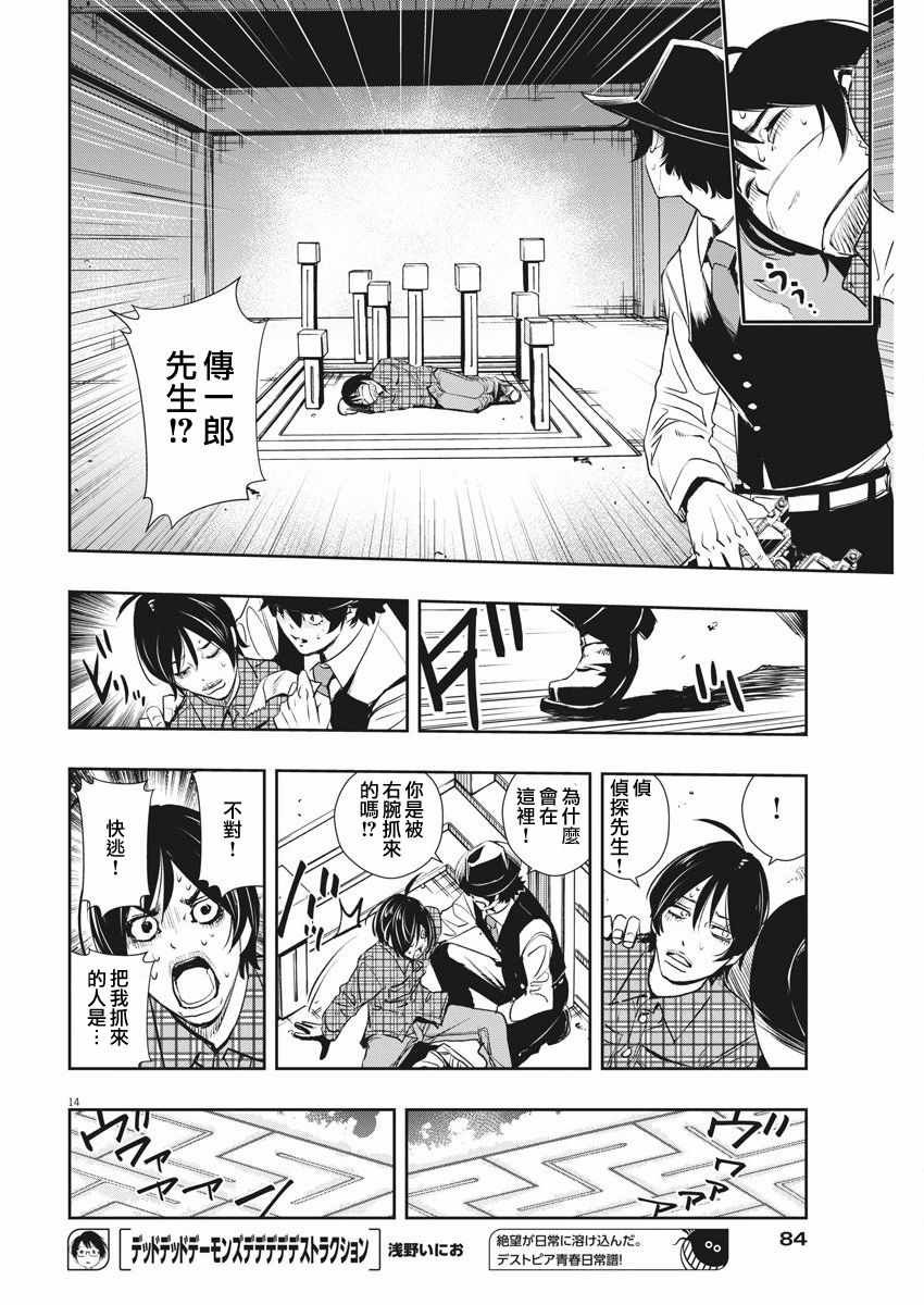 第34话
