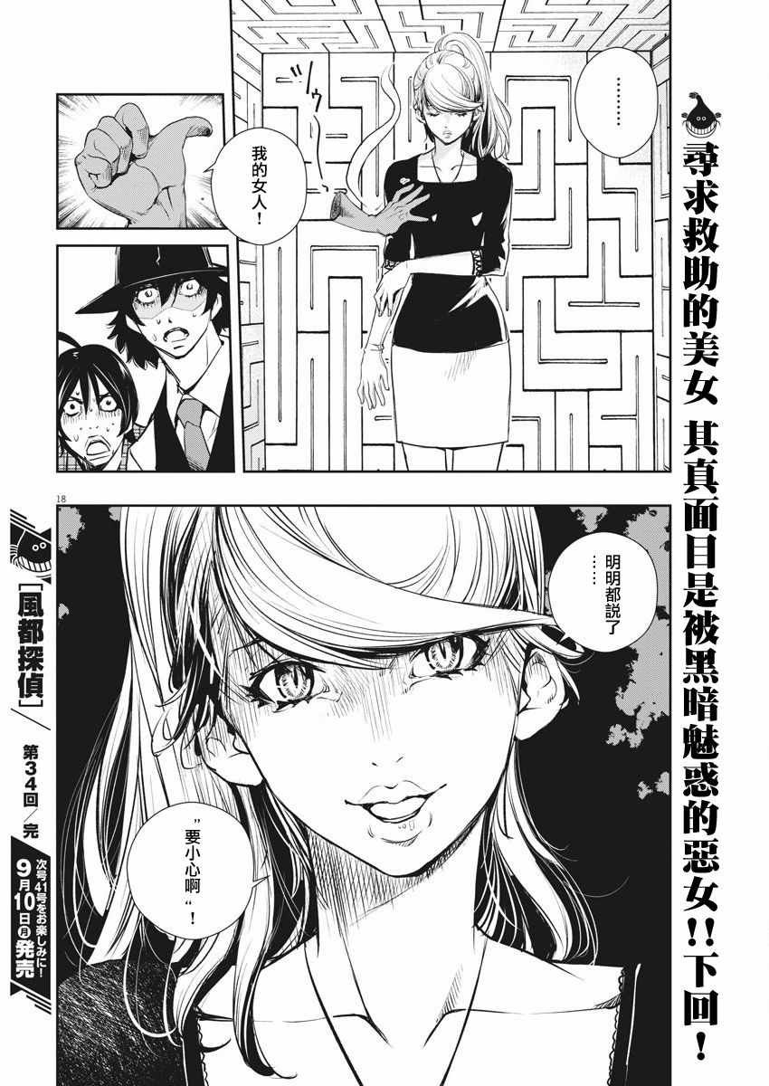 第34话