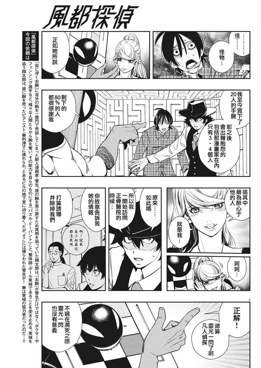 第35话