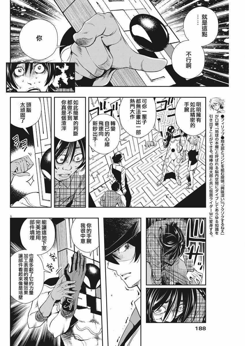 第35话