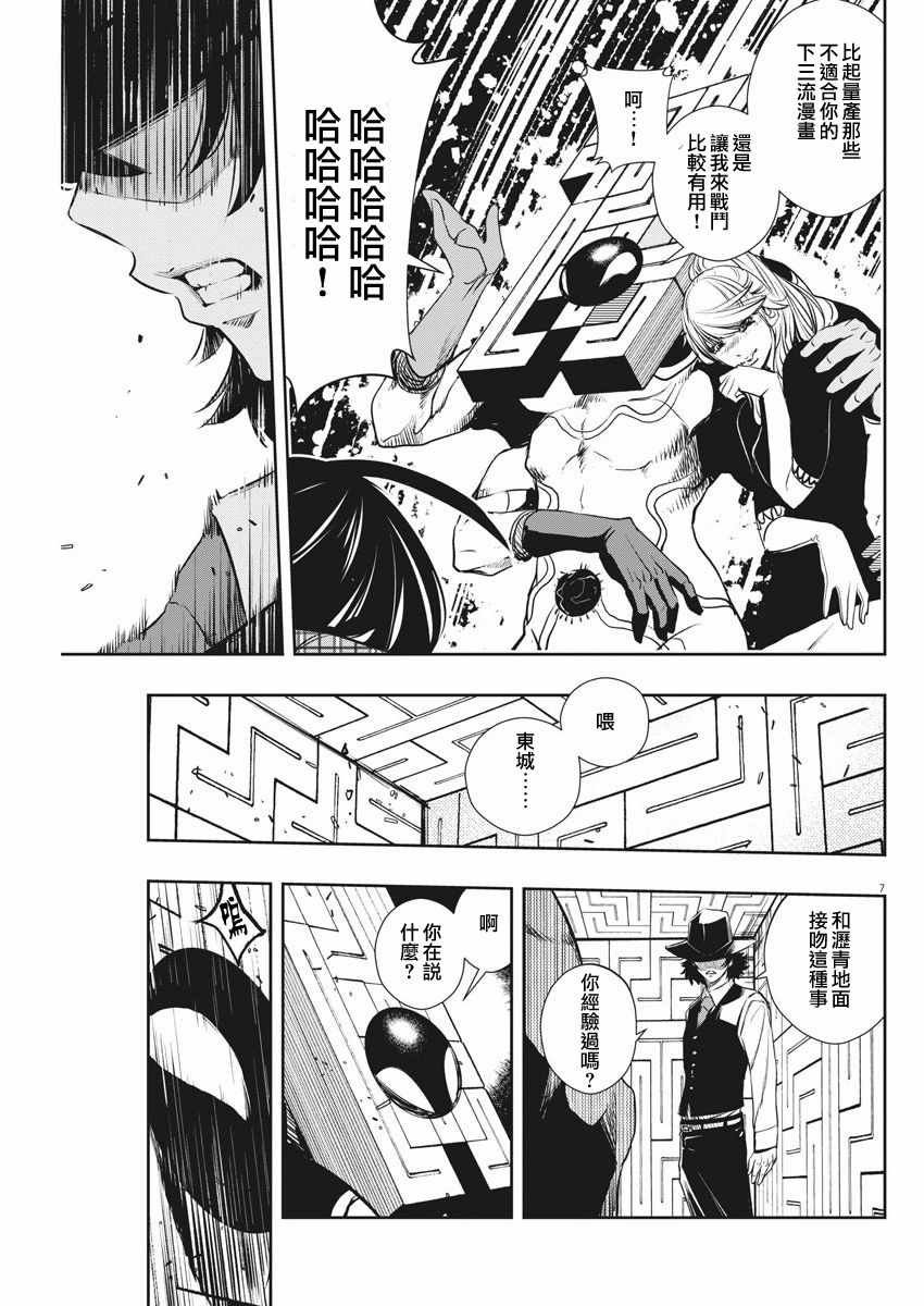 第35话