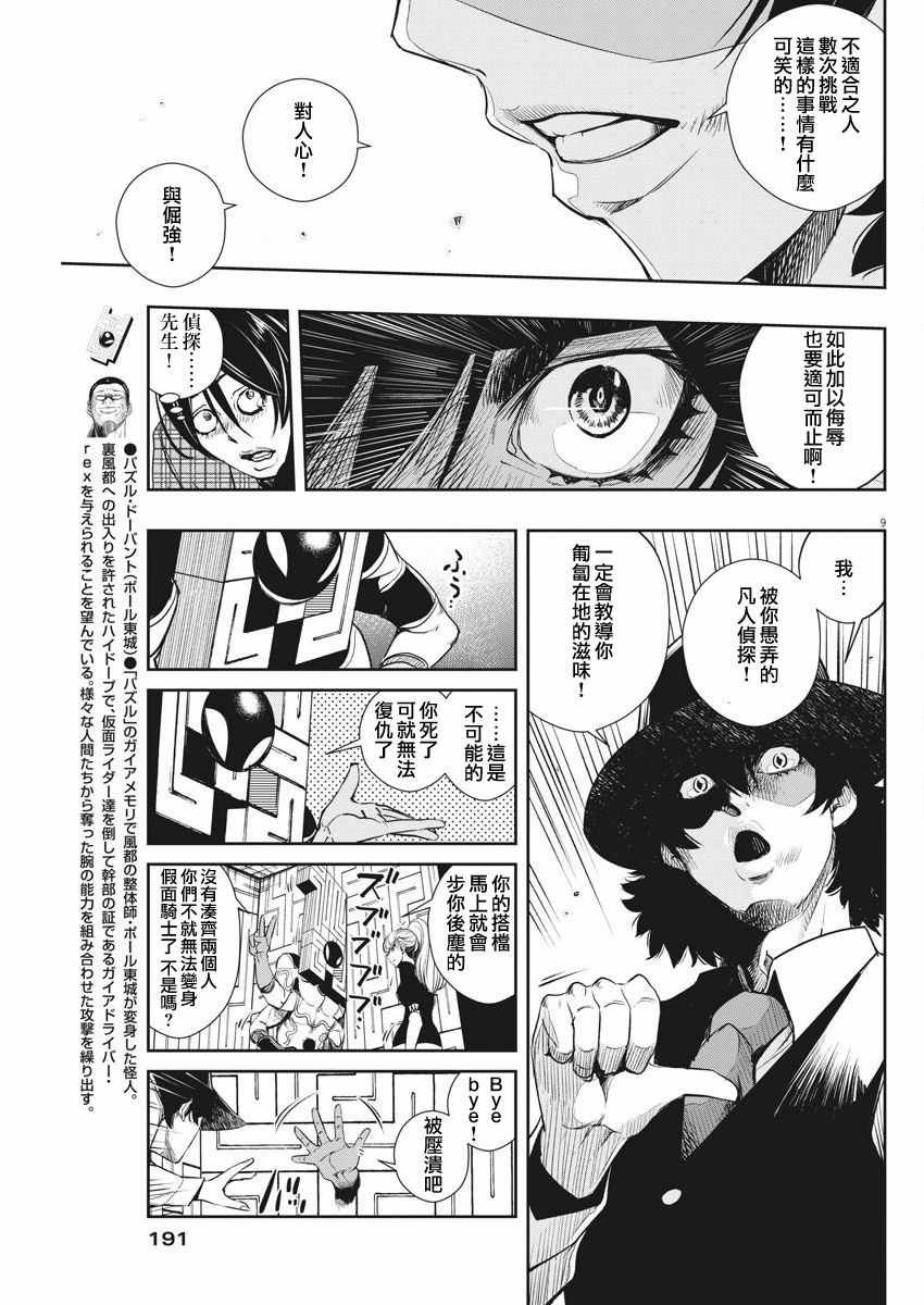 第35话