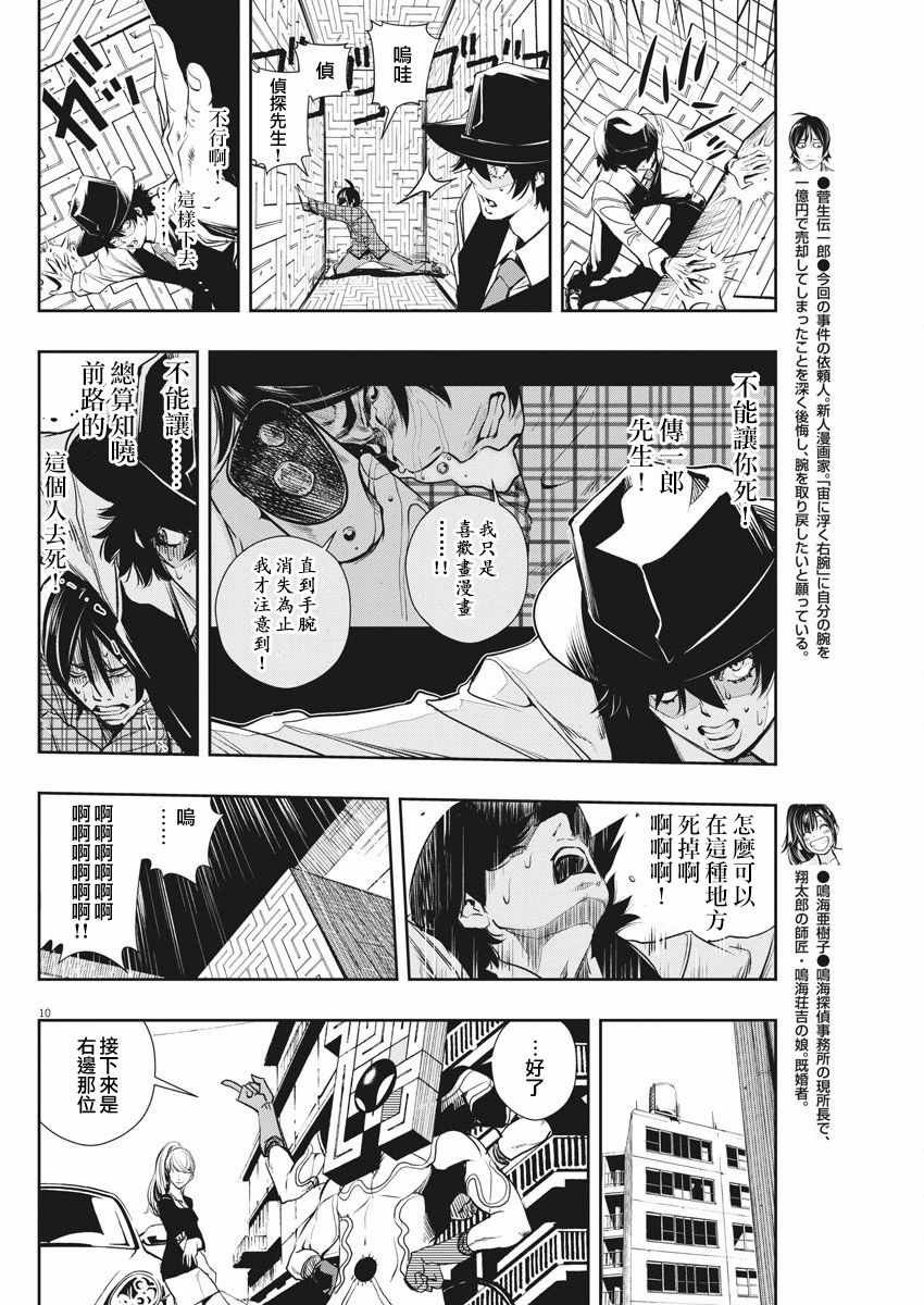 第35话