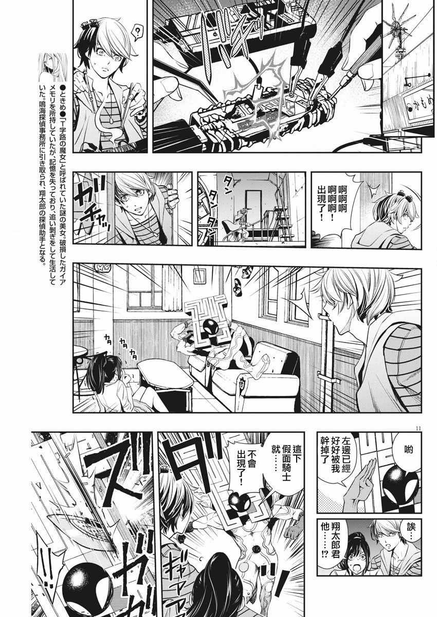 第35话