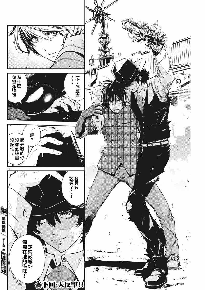 第35话