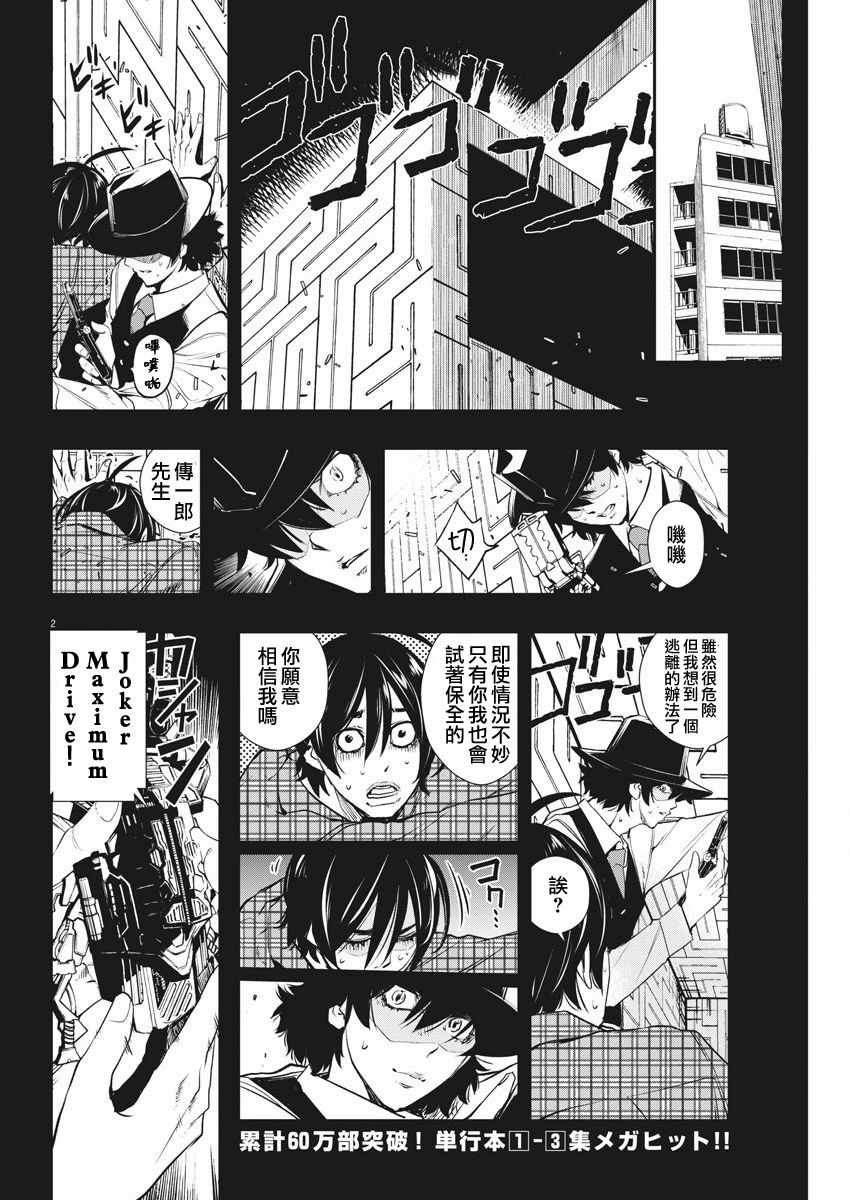 第36话