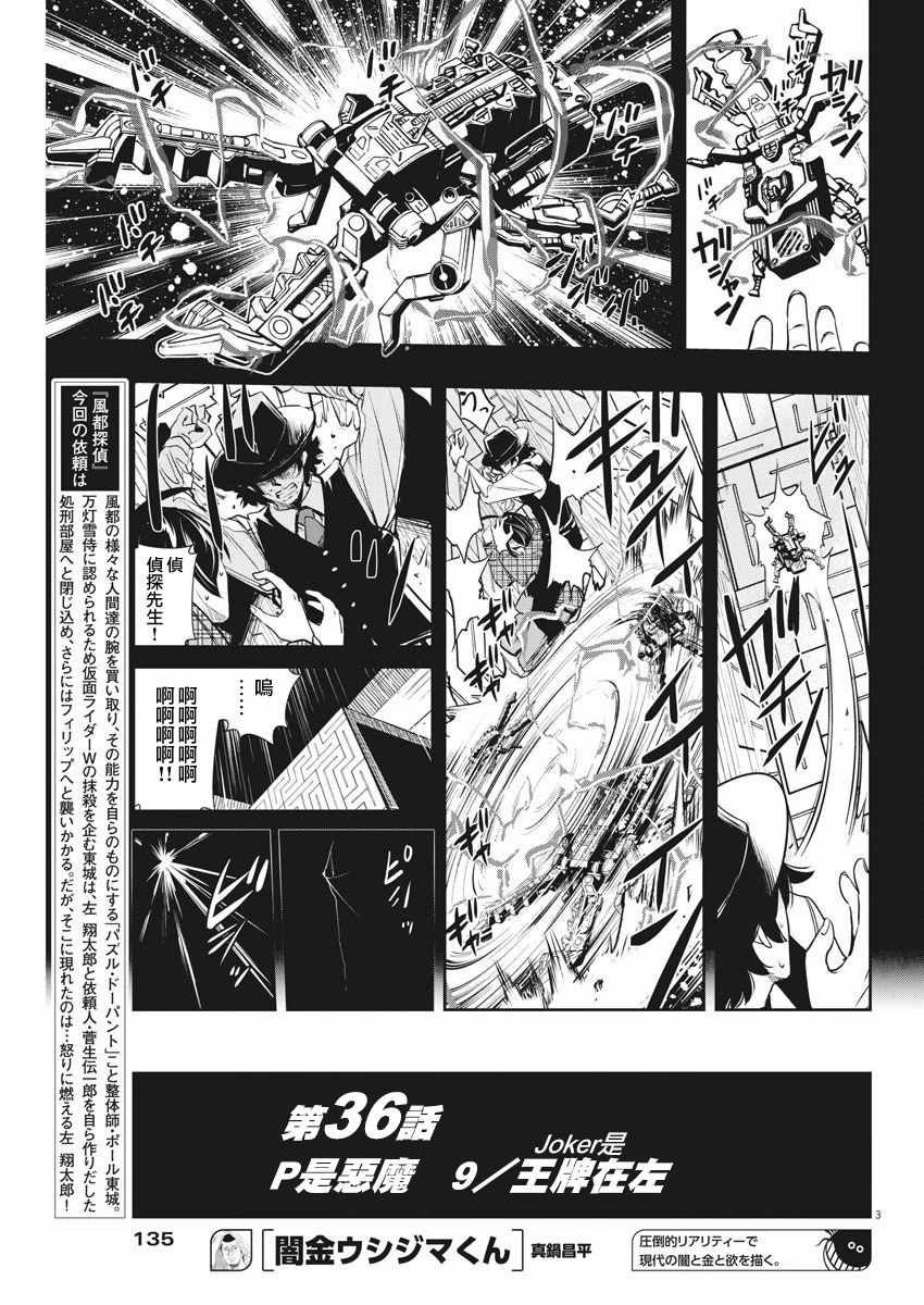第36话