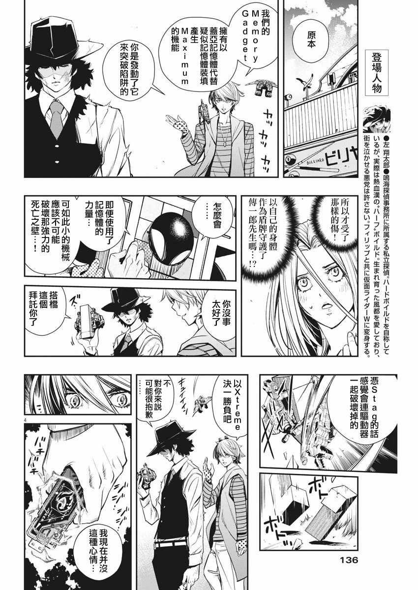 第36话
