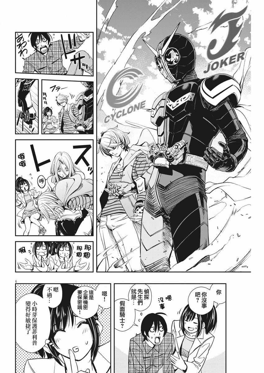 第36话